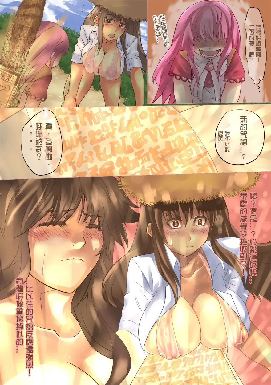 ティオの新呪文 Fhentai - Page 2