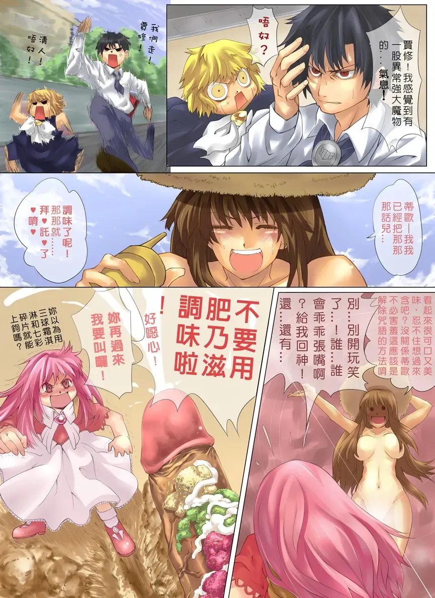 ティオの新呪文 Fhentai - Page 4