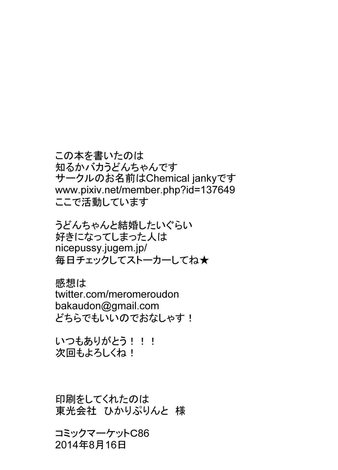 [Shiruka Bakaudon] JS★Bokobokorin! Fhentai - Page 50