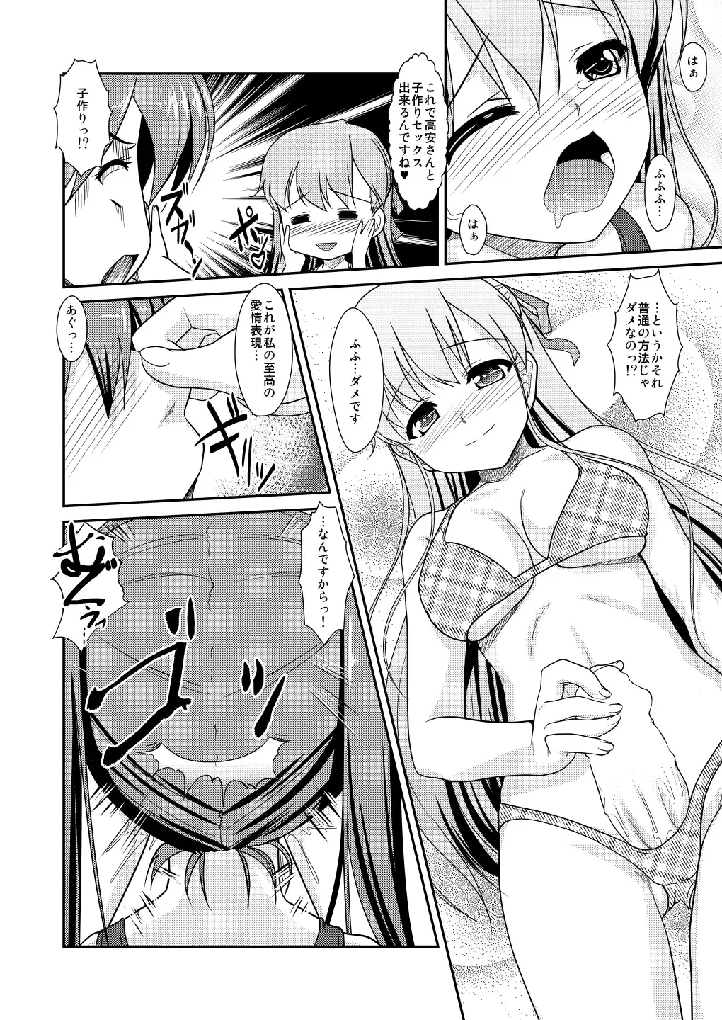 [Aogiri Penta] Josou Musuko ~Oomori Tsuyudaku~ 1Nounai Kanojo Chara Soushuuhen Fhentai - Page 100