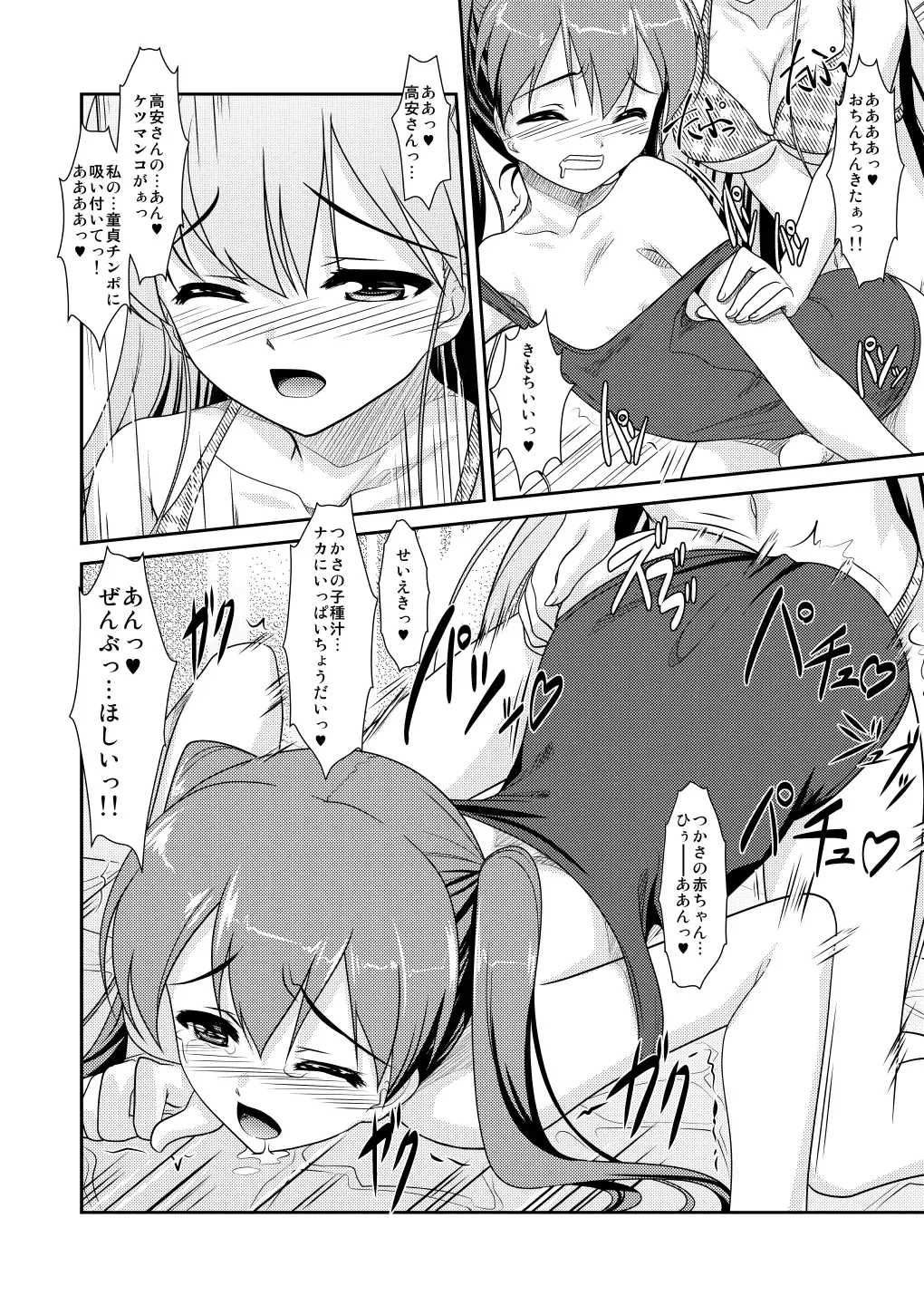 [Aogiri Penta] Josou Musuko ~Oomori Tsuyudaku~ 1Nounai Kanojo Chara Soushuuhen Fhentai - Page 104