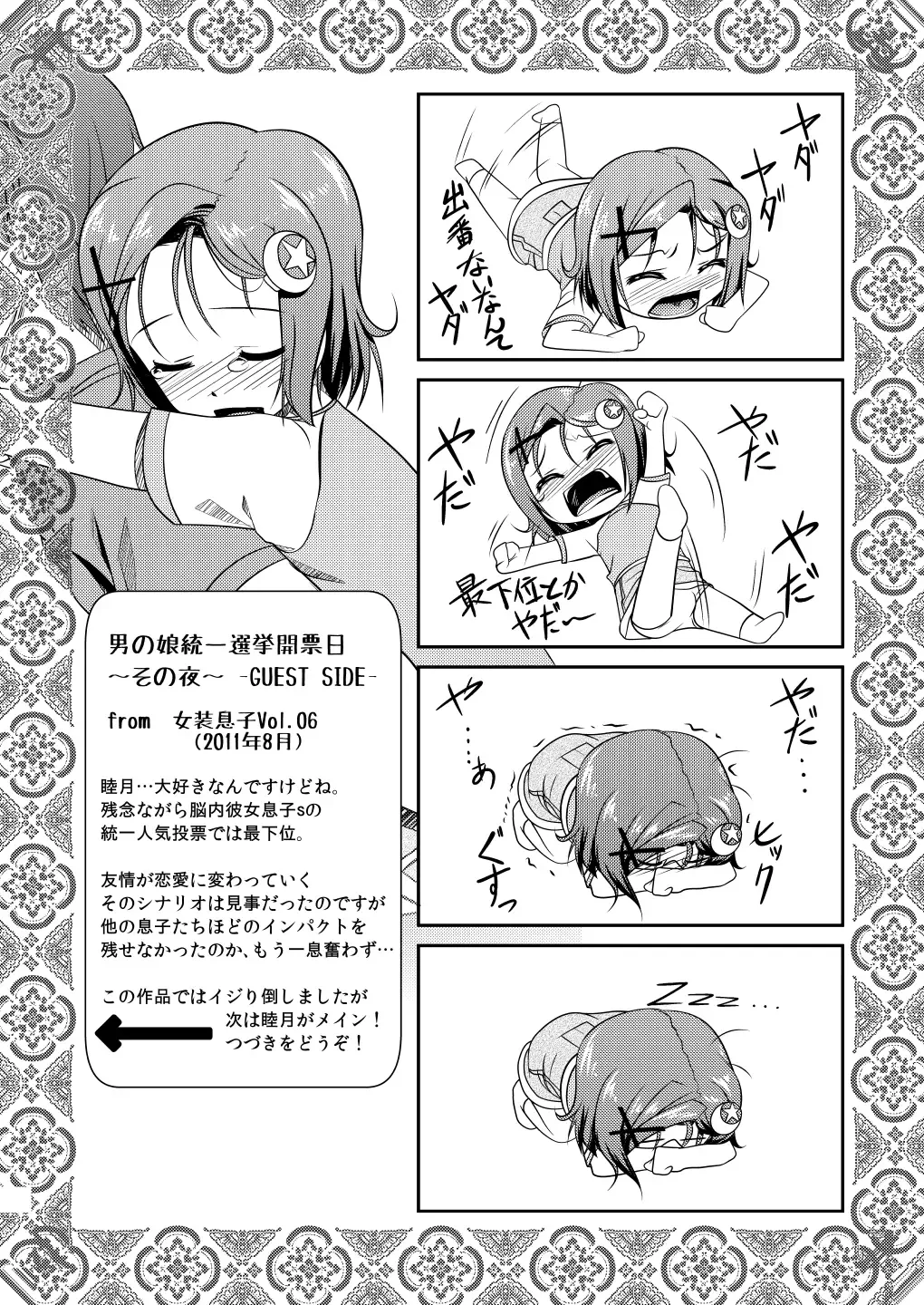 [Aogiri Penta] Josou Musuko ~Oomori Tsuyudaku~ 1Nounai Kanojo Chara Soushuuhen Fhentai - Page 108