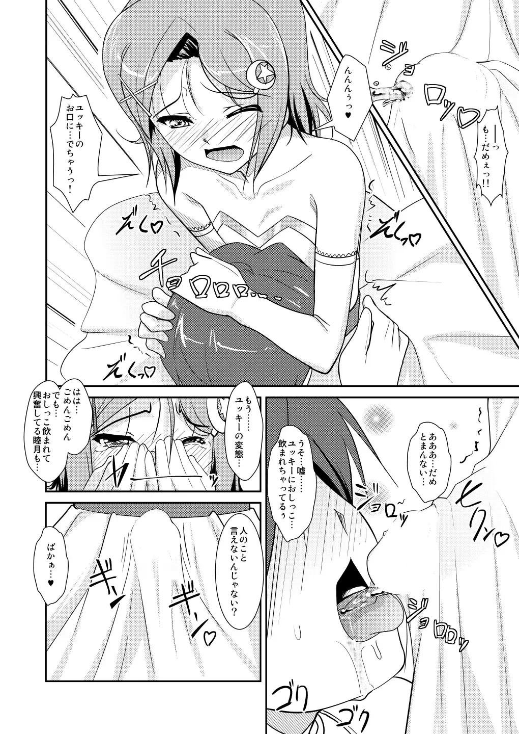 [Aogiri Penta] Josou Musuko ~Oomori Tsuyudaku~ 1Nounai Kanojo Chara Soushuuhen Fhentai - Page 114