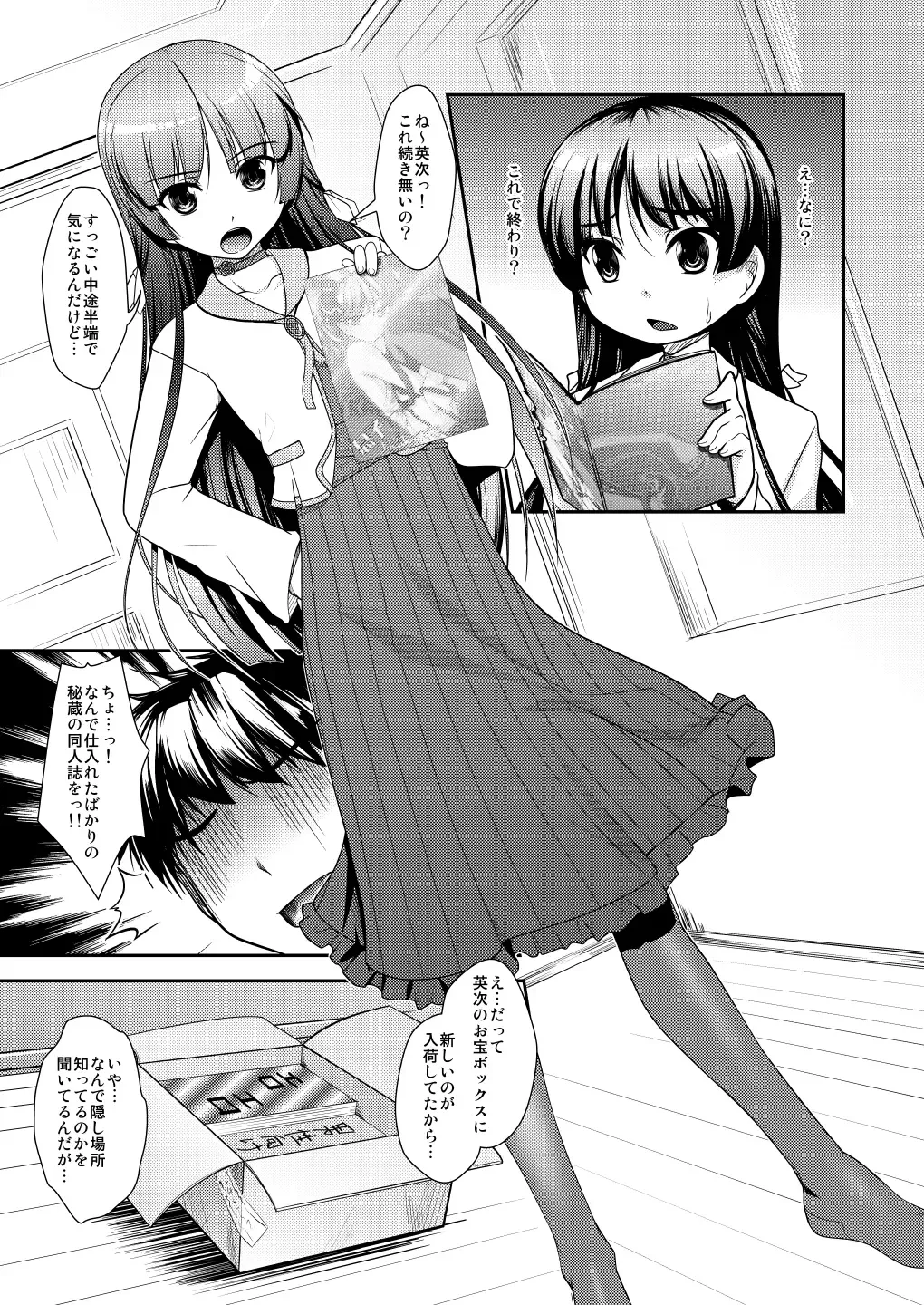 [Aogiri Penta] Josou Musuko ~Oomori Tsuyudaku~ 1Nounai Kanojo Chara Soushuuhen Fhentai - Page 123