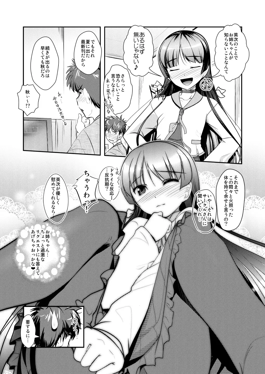[Aogiri Penta] Josou Musuko ~Oomori Tsuyudaku~ 1Nounai Kanojo Chara Soushuuhen Fhentai - Page 124