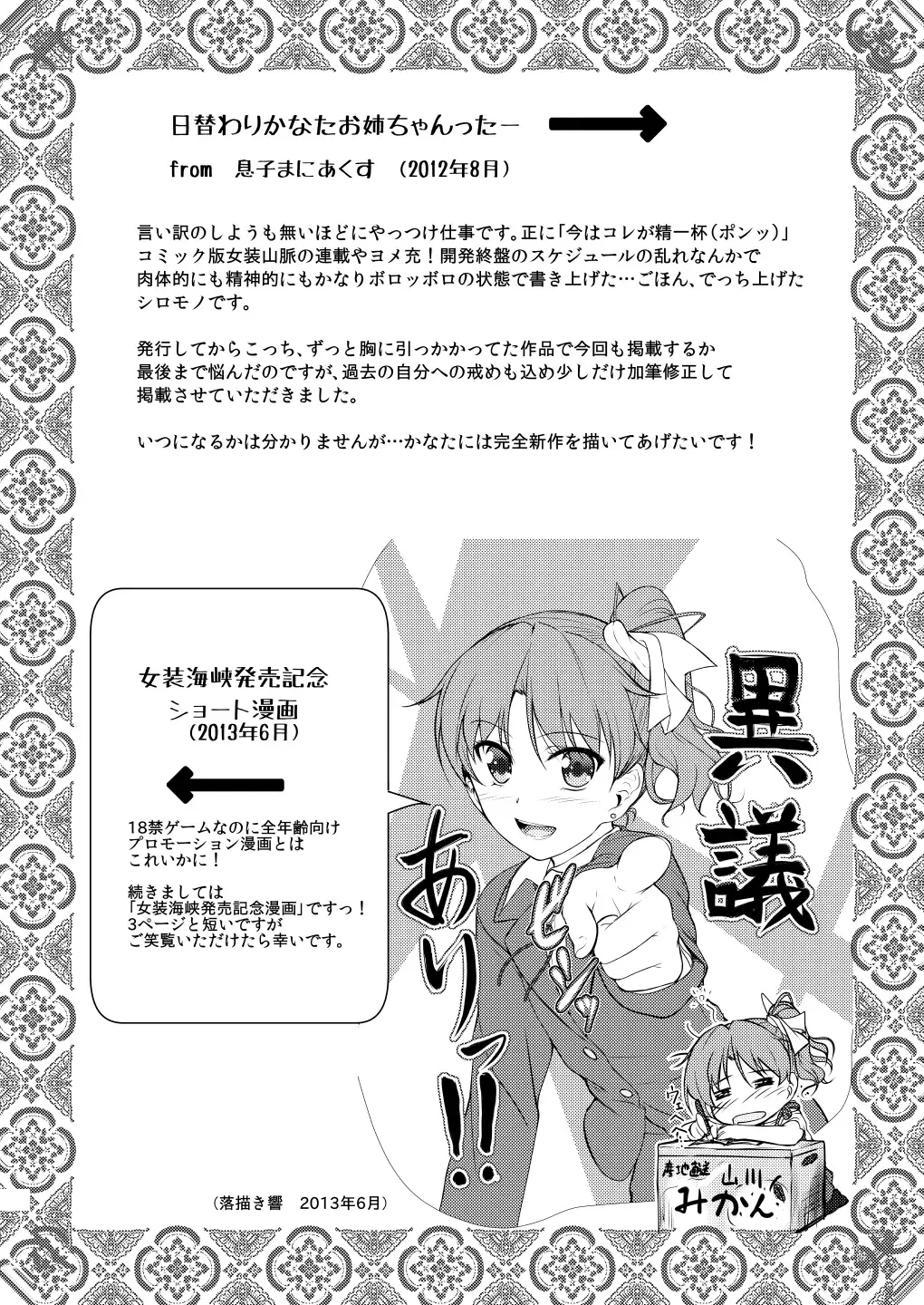 [Aogiri Penta] Josou Musuko ~Oomori Tsuyudaku~ 1Nounai Kanojo Chara Soushuuhen Fhentai - Page 132