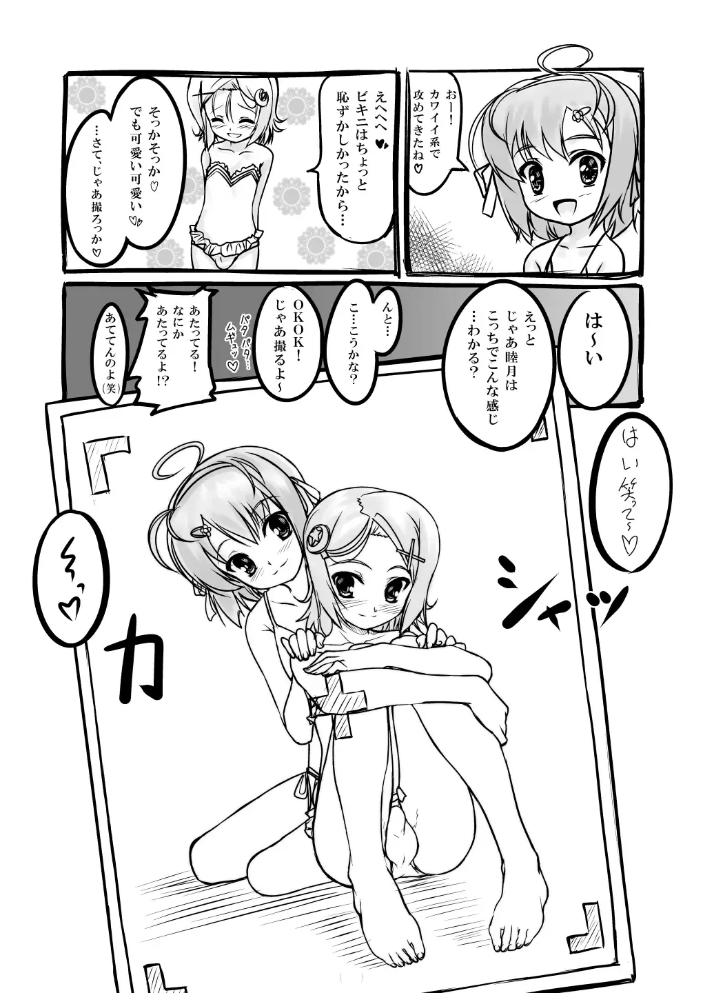 [Aogiri Penta] Josou Musuko ~Oomori Tsuyudaku~ 1Nounai Kanojo Chara Soushuuhen Fhentai - Page 141