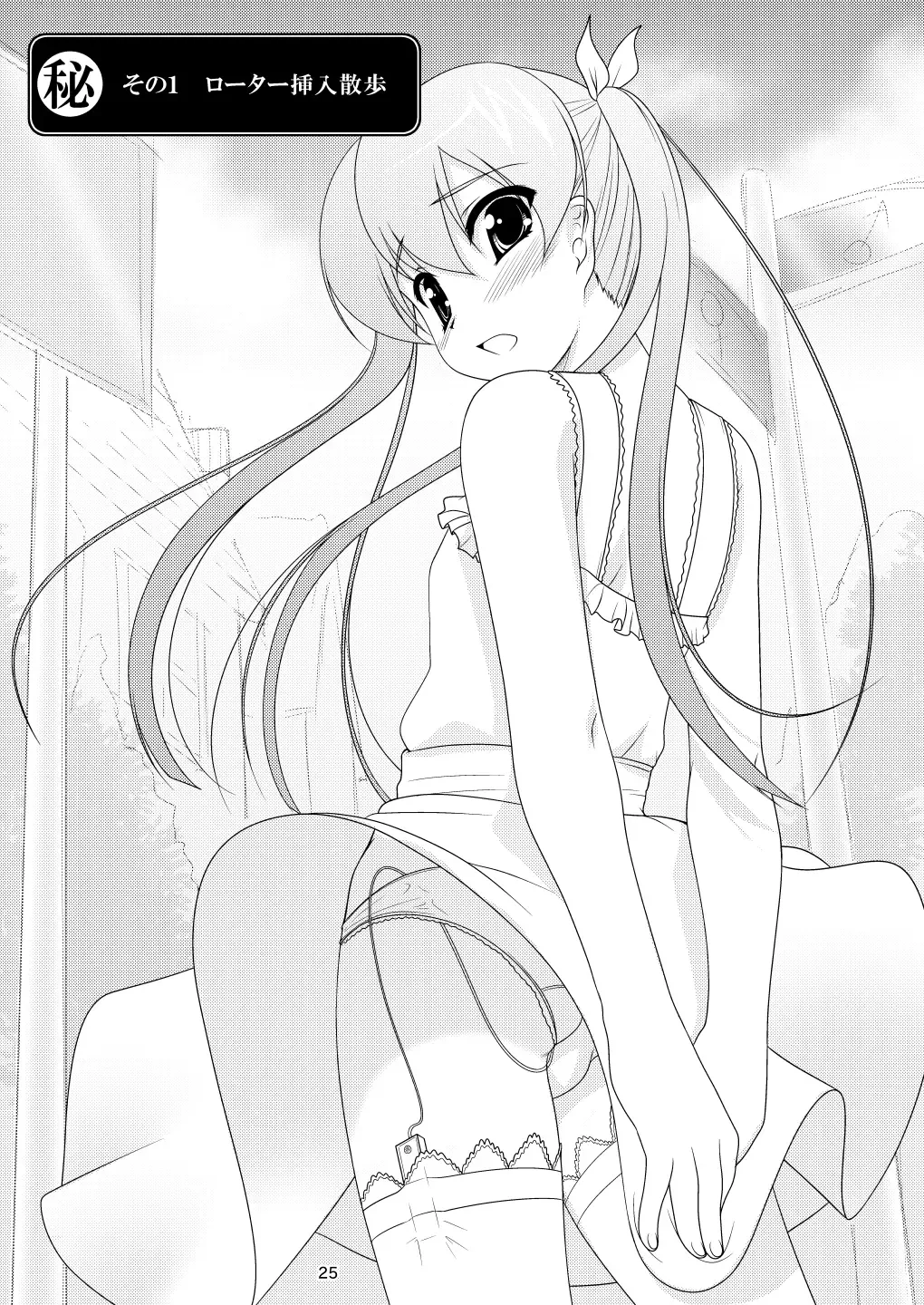 [Aogiri Penta] Josou Musuko ~Oomori Tsuyudaku~ 1Nounai Kanojo Chara Soushuuhen Fhentai - Page 25