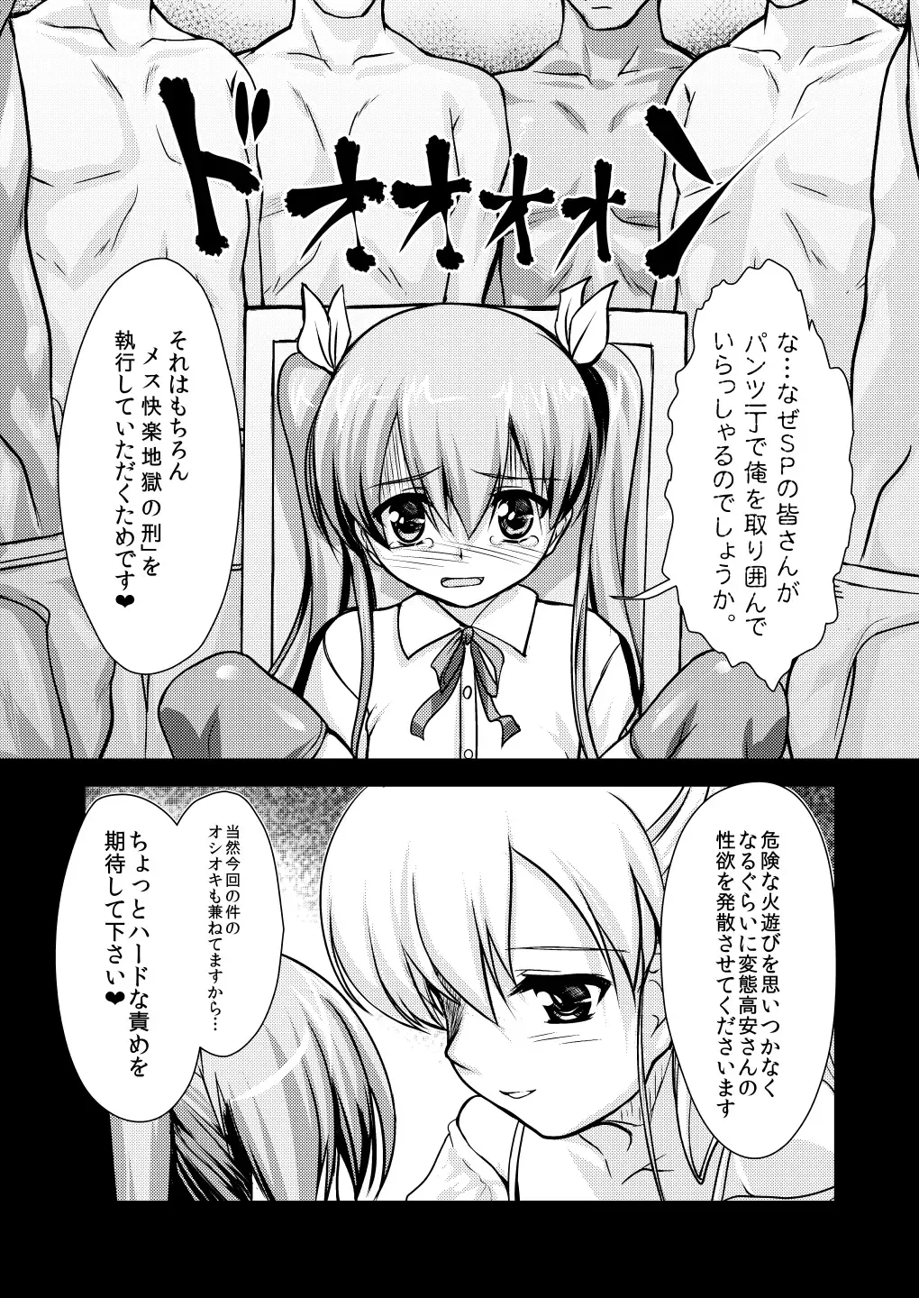 [Aogiri Penta] Josou Musuko ~Oomori Tsuyudaku~ 1Nounai Kanojo Chara Soushuuhen Fhentai - Page 35