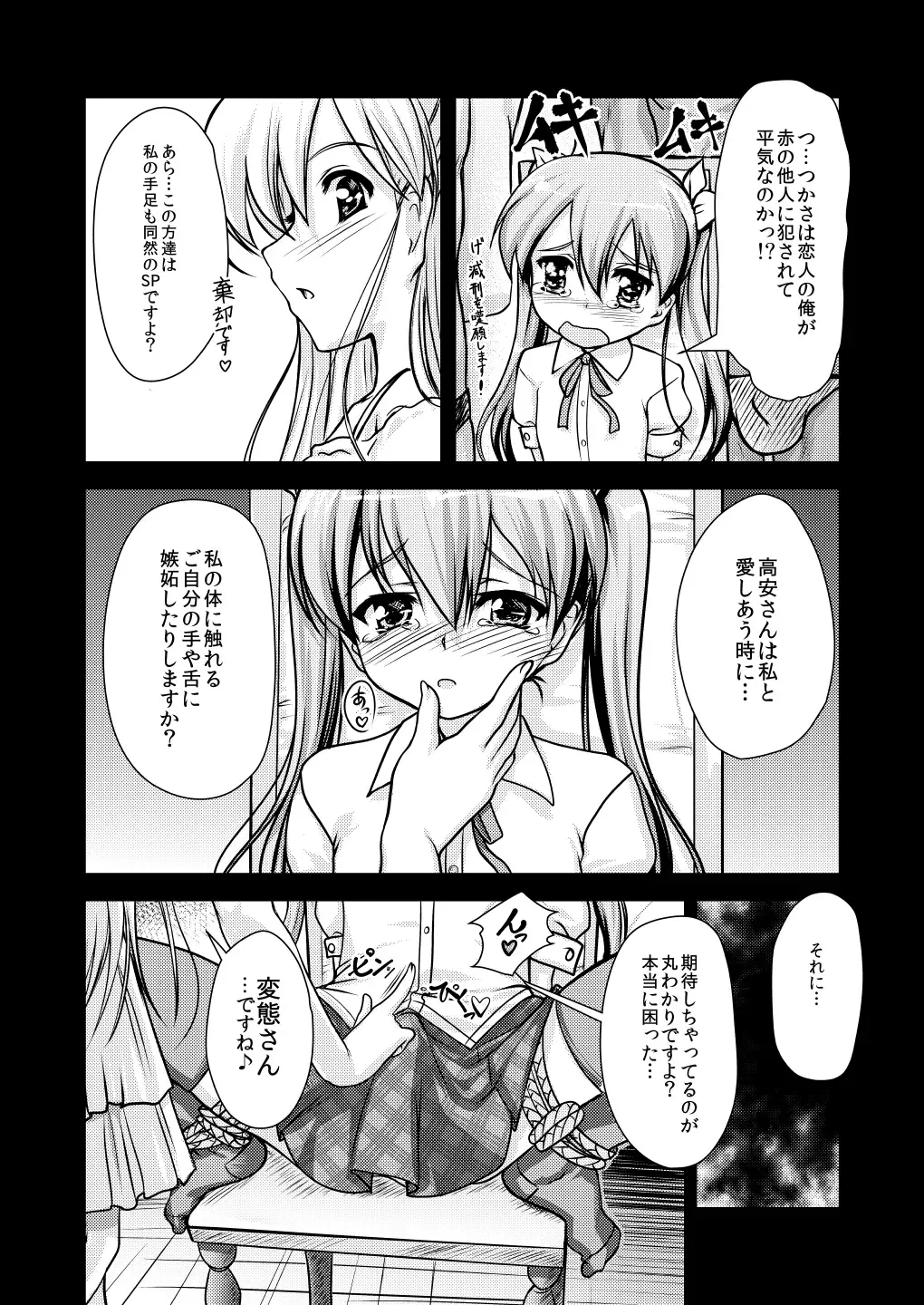[Aogiri Penta] Josou Musuko ~Oomori Tsuyudaku~ 1Nounai Kanojo Chara Soushuuhen Fhentai - Page 36