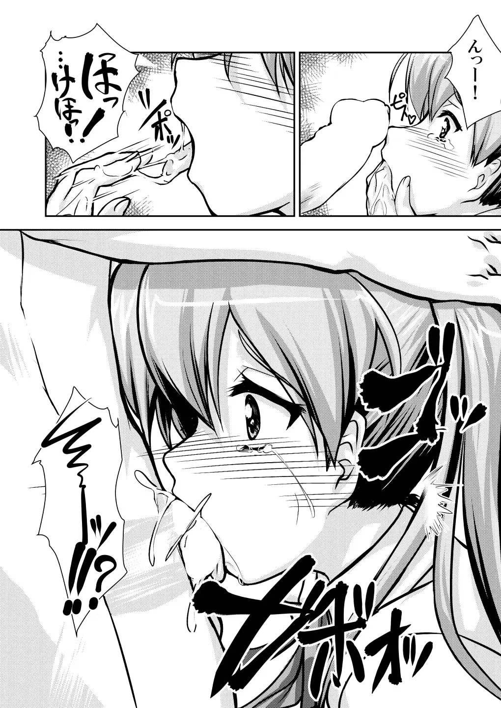 [Aogiri Penta] Josou Musuko ~Oomori Tsuyudaku~ 1Nounai Kanojo Chara Soushuuhen Fhentai - Page 38