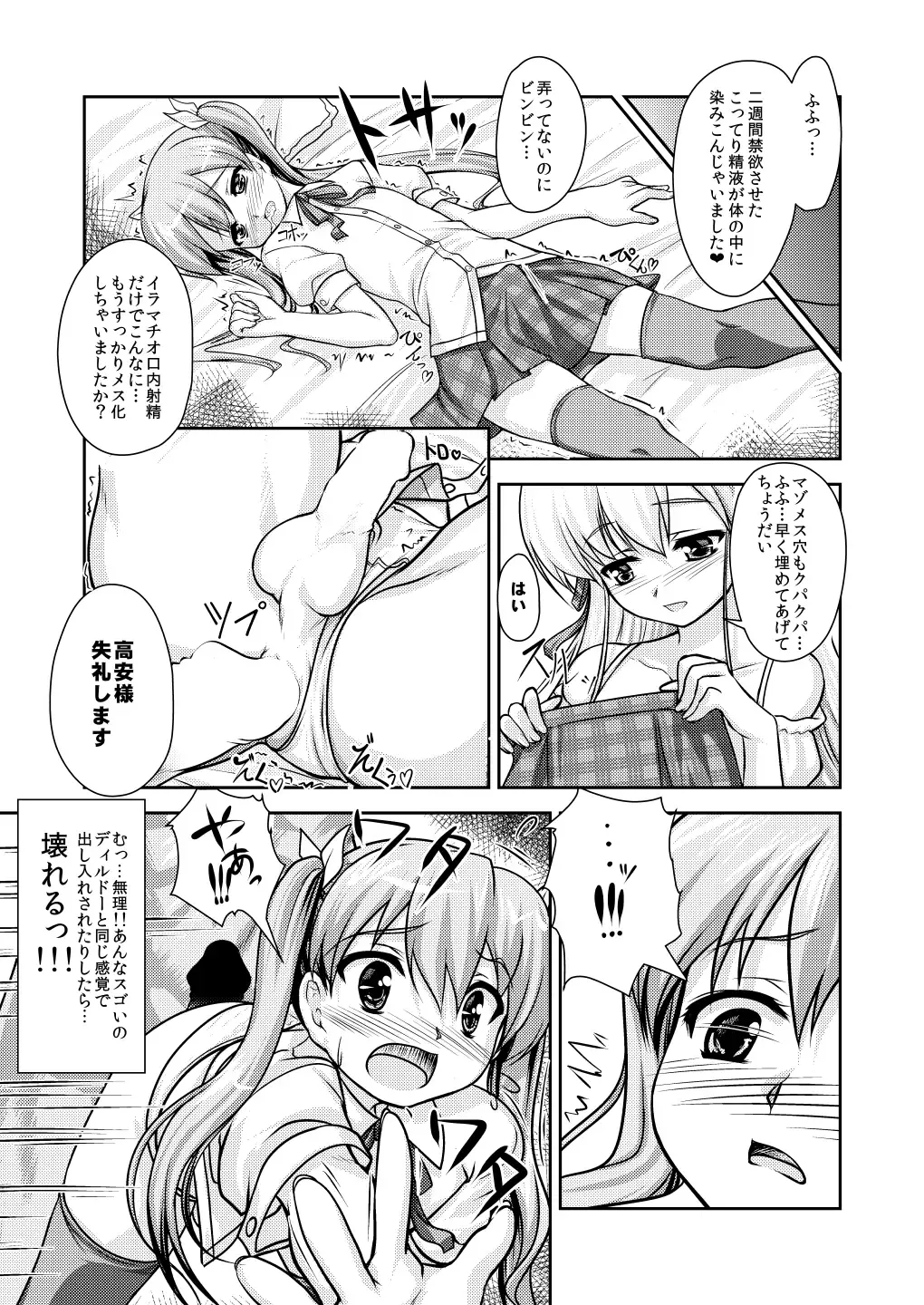 [Aogiri Penta] Josou Musuko ~Oomori Tsuyudaku~ 1Nounai Kanojo Chara Soushuuhen Fhentai - Page 41