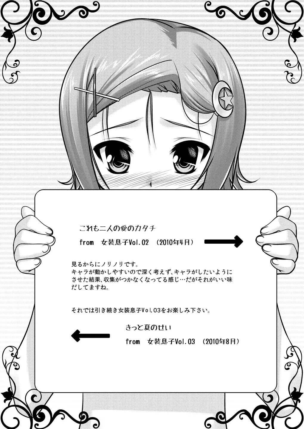 [Aogiri Penta] Josou Musuko ~Oomori Tsuyudaku~ 1Nounai Kanojo Chara Soushuuhen Fhentai - Page 48