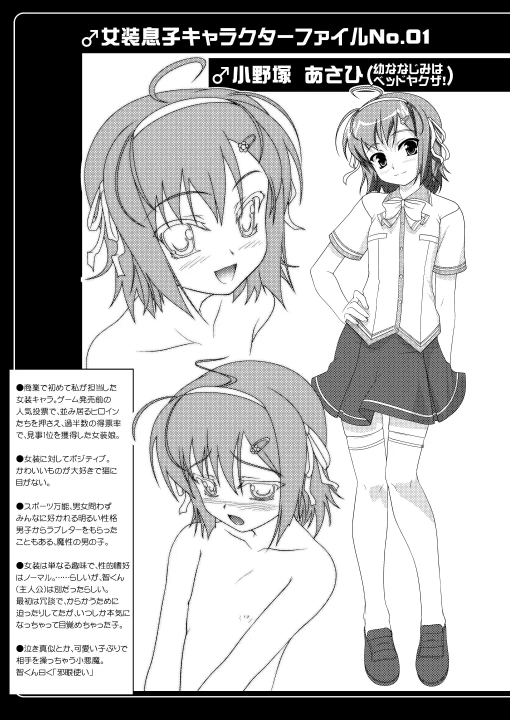 [Aogiri Penta] Josou Musuko ~Oomori Tsuyudaku~ 1Nounai Kanojo Chara Soushuuhen Fhentai - Page 5