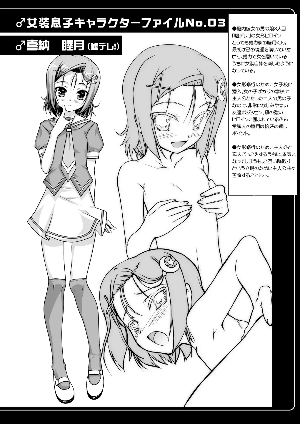 [Aogiri Penta] Josou Musuko ~Oomori Tsuyudaku~ 1Nounai Kanojo Chara Soushuuhen Fhentai - Page 50