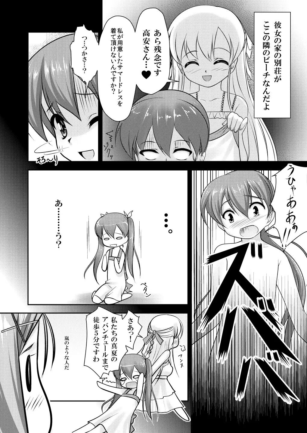 [Aogiri Penta] Josou Musuko ~Oomori Tsuyudaku~ 1Nounai Kanojo Chara Soushuuhen Fhentai - Page 54