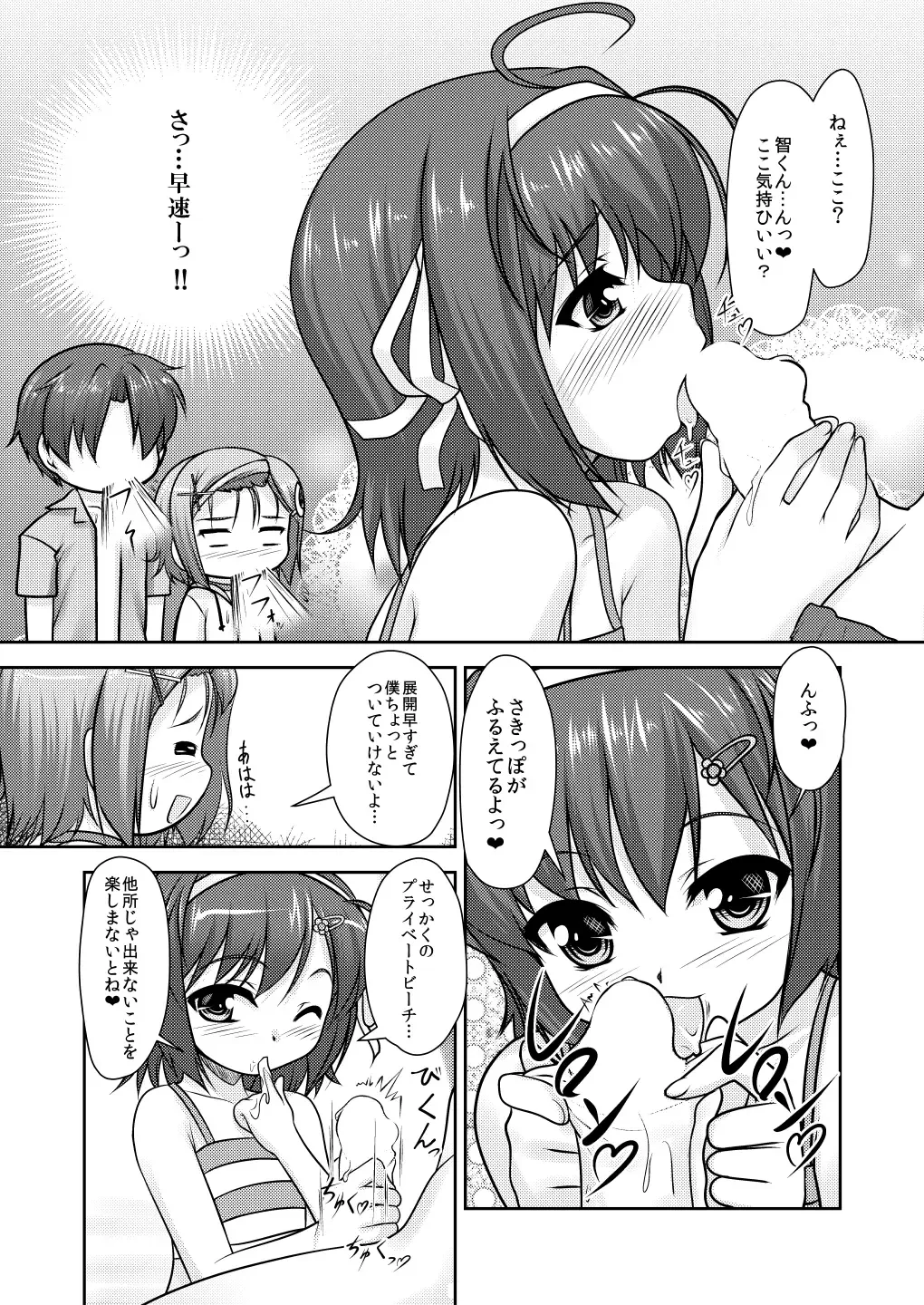[Aogiri Penta] Josou Musuko ~Oomori Tsuyudaku~ 1Nounai Kanojo Chara Soushuuhen Fhentai - Page 56