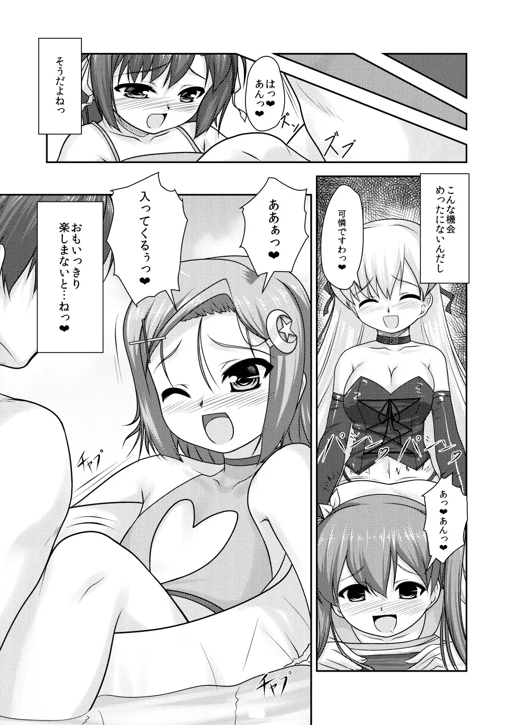 [Aogiri Penta] Josou Musuko ~Oomori Tsuyudaku~ 1Nounai Kanojo Chara Soushuuhen Fhentai - Page 59
