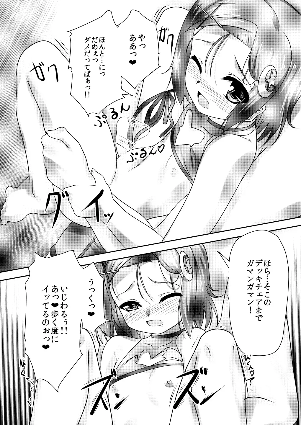[Aogiri Penta] Josou Musuko ~Oomori Tsuyudaku~ 1Nounai Kanojo Chara Soushuuhen Fhentai - Page 64