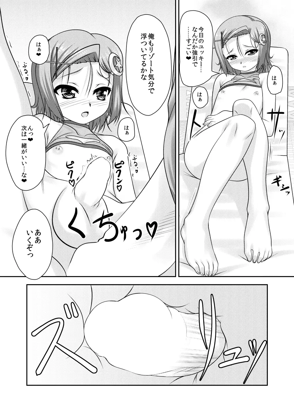 [Aogiri Penta] Josou Musuko ~Oomori Tsuyudaku~ 1Nounai Kanojo Chara Soushuuhen Fhentai - Page 65