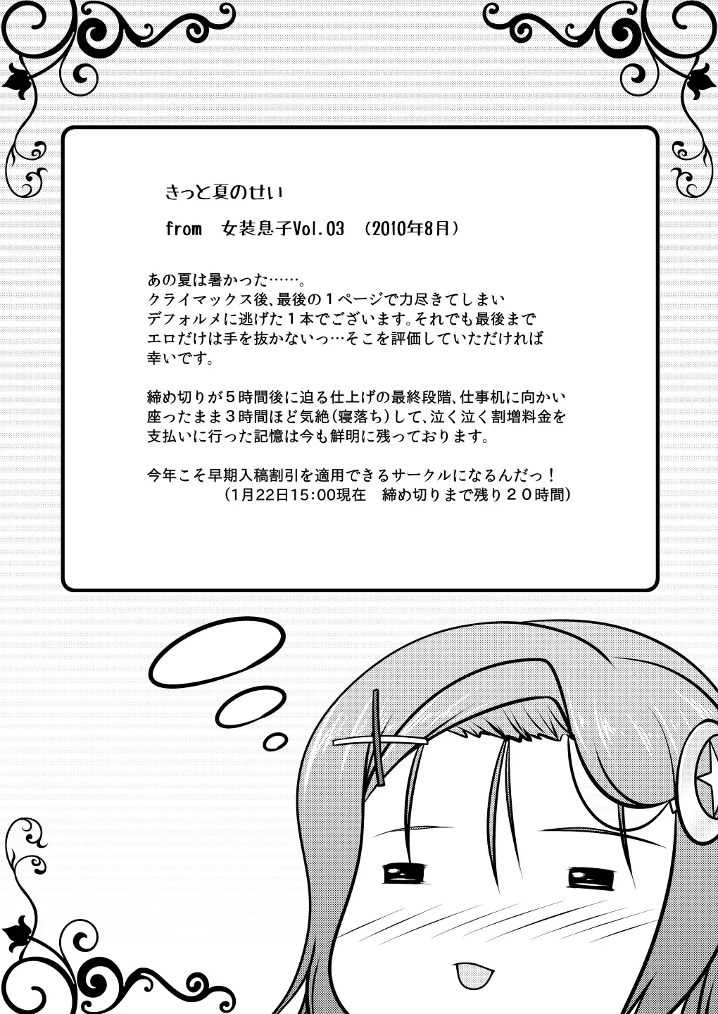 [Aogiri Penta] Josou Musuko ~Oomori Tsuyudaku~ 1Nounai Kanojo Chara Soushuuhen Fhentai - Page 69