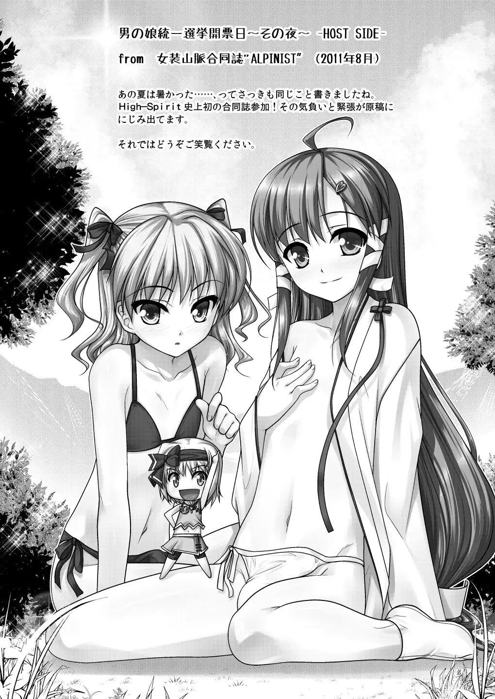 [Aogiri Penta] Josou Musuko ~Oomori Tsuyudaku~ 1Nounai Kanojo Chara Soushuuhen Fhentai - Page 70