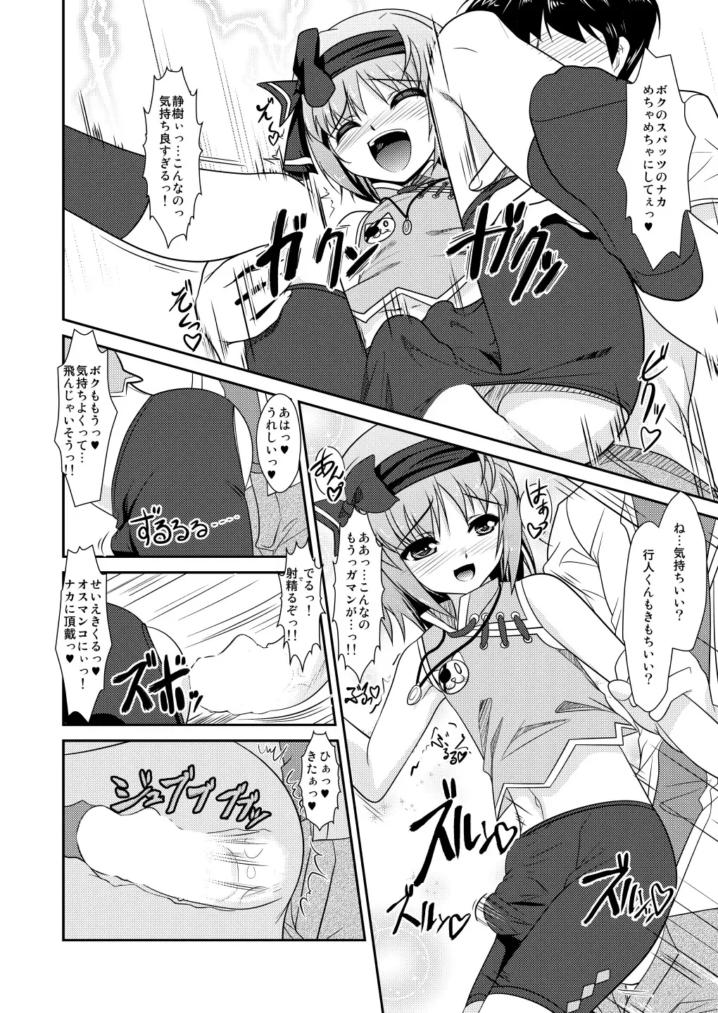 [Aogiri Penta] Josou Musuko ~Oomori Tsuyudaku~ 1Nounai Kanojo Chara Soushuuhen Fhentai - Page 74