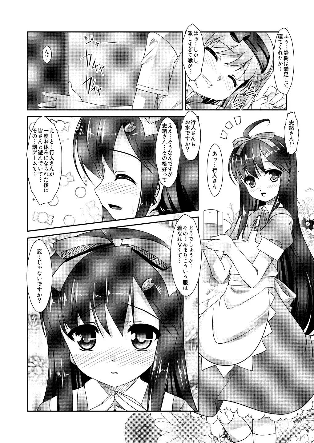 [Aogiri Penta] Josou Musuko ~Oomori Tsuyudaku~ 1Nounai Kanojo Chara Soushuuhen Fhentai - Page 76