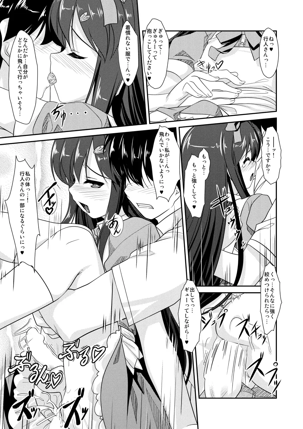 [Aogiri Penta] Josou Musuko ~Oomori Tsuyudaku~ 1Nounai Kanojo Chara Soushuuhen Fhentai - Page 79