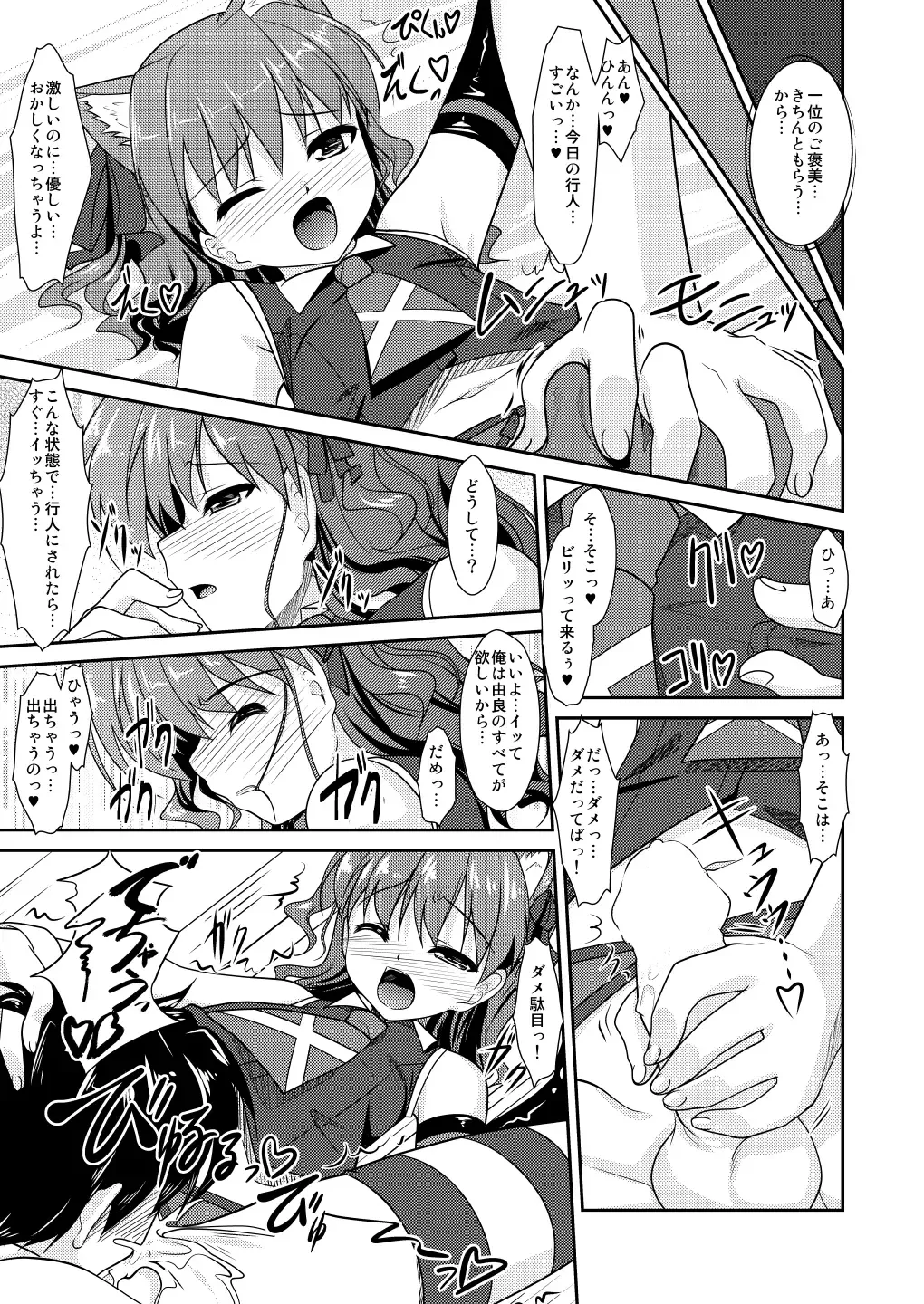 [Aogiri Penta] Josou Musuko ~Oomori Tsuyudaku~ 1Nounai Kanojo Chara Soushuuhen Fhentai - Page 83
