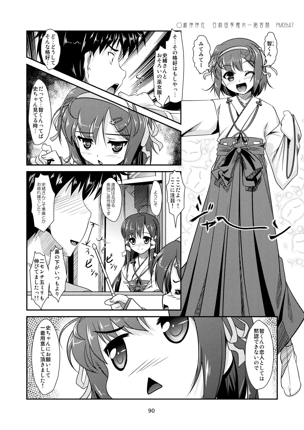 [Aogiri Penta] Josou Musuko ~Oomori Tsuyudaku~ 1Nounai Kanojo Chara Soushuuhen Fhentai - Page 90
