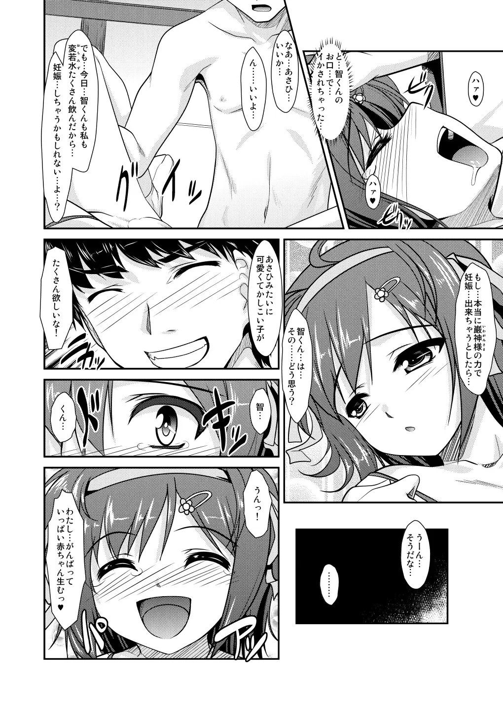 [Aogiri Penta] Josou Musuko ~Oomori Tsuyudaku~ 1Nounai Kanojo Chara Soushuuhen Fhentai - Page 94
