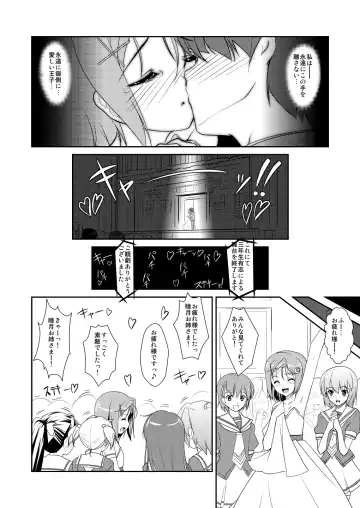 [Aogiri Penta] Josou Musuko ~Oomori Tsuyudaku~ 1Nounai Kanojo Chara Soushuuhen Fhentai - Page 110