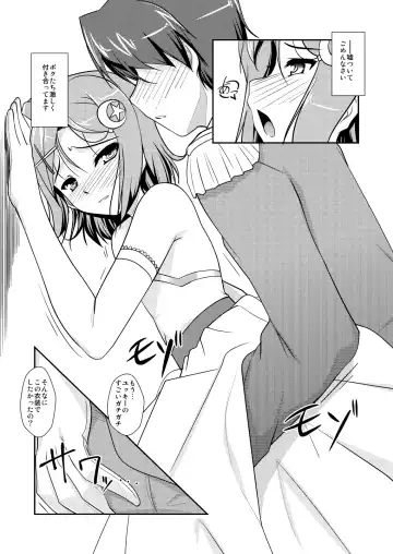[Aogiri Penta] Josou Musuko ~Oomori Tsuyudaku~ 1Nounai Kanojo Chara Soushuuhen Fhentai - Page 112