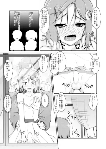 [Aogiri Penta] Josou Musuko ~Oomori Tsuyudaku~ 1Nounai Kanojo Chara Soushuuhen Fhentai - Page 117
