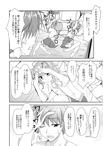 [Aogiri Penta] Josou Musuko ~Oomori Tsuyudaku~ 1Nounai Kanojo Chara Soushuuhen Fhentai - Page 12