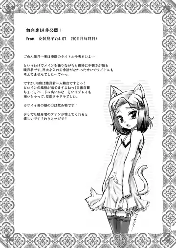 [Aogiri Penta] Josou Musuko ~Oomori Tsuyudaku~ 1Nounai Kanojo Chara Soushuuhen Fhentai - Page 121