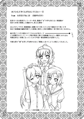 [Aogiri Penta] Josou Musuko ~Oomori Tsuyudaku~ 1Nounai Kanojo Chara Soushuuhen Fhentai - Page 23