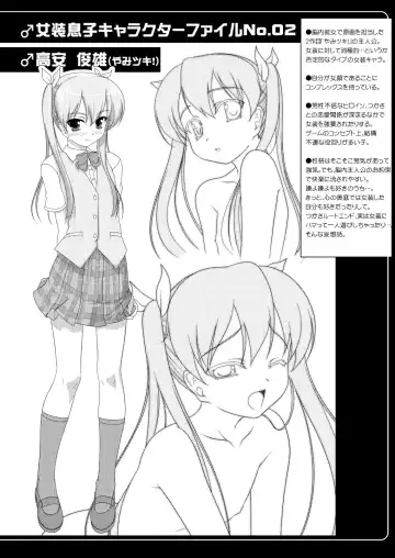 [Aogiri Penta] Josou Musuko ~Oomori Tsuyudaku~ 1Nounai Kanojo Chara Soushuuhen Fhentai - Page 24