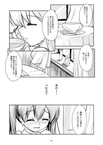 [Aogiri Penta] Josou Musuko ~Oomori Tsuyudaku~ 1Nounai Kanojo Chara Soushuuhen Fhentai - Page 31