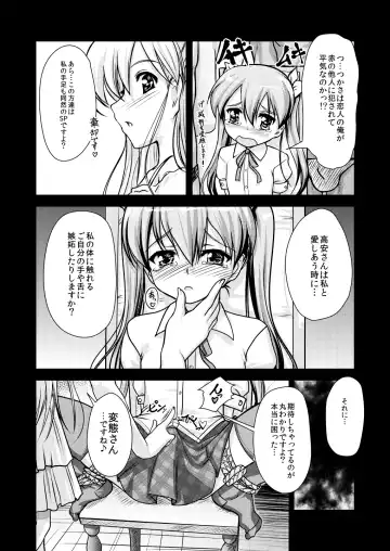 [Aogiri Penta] Josou Musuko ~Oomori Tsuyudaku~ 1Nounai Kanojo Chara Soushuuhen Fhentai - Page 36