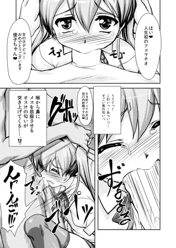 [Aogiri Penta] Josou Musuko ~Oomori Tsuyudaku~ 1Nounai Kanojo Chara Soushuuhen Fhentai - Page 39
