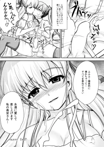 [Aogiri Penta] Josou Musuko ~Oomori Tsuyudaku~ 1Nounai Kanojo Chara Soushuuhen Fhentai - Page 47