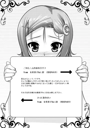 [Aogiri Penta] Josou Musuko ~Oomori Tsuyudaku~ 1Nounai Kanojo Chara Soushuuhen Fhentai - Page 48