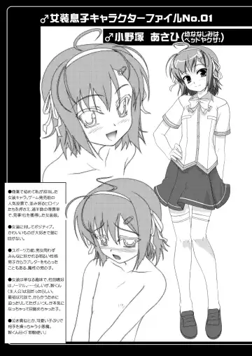 [Aogiri Penta] Josou Musuko ~Oomori Tsuyudaku~ 1Nounai Kanojo Chara Soushuuhen Fhentai - Page 5