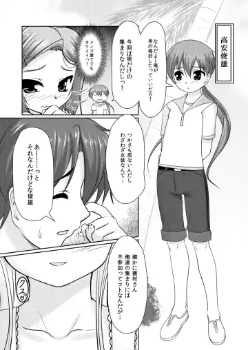 [Aogiri Penta] Josou Musuko ~Oomori Tsuyudaku~ 1Nounai Kanojo Chara Soushuuhen Fhentai - Page 53