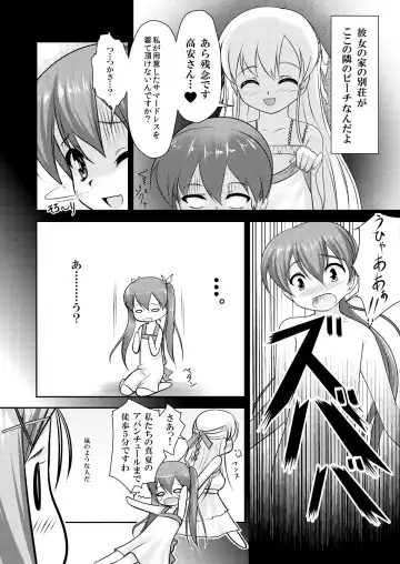 [Aogiri Penta] Josou Musuko ~Oomori Tsuyudaku~ 1Nounai Kanojo Chara Soushuuhen Fhentai - Page 54