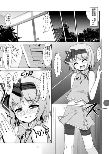 [Aogiri Penta] Josou Musuko ~Oomori Tsuyudaku~ 1Nounai Kanojo Chara Soushuuhen Fhentai - Page 71