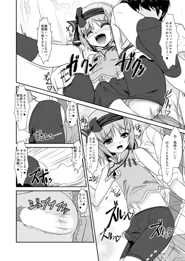 [Aogiri Penta] Josou Musuko ~Oomori Tsuyudaku~ 1Nounai Kanojo Chara Soushuuhen Fhentai - Page 74