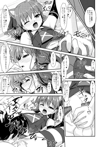 [Aogiri Penta] Josou Musuko ~Oomori Tsuyudaku~ 1Nounai Kanojo Chara Soushuuhen Fhentai - Page 83